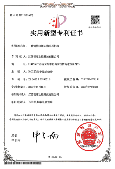 一种刨槽机用刀槽除屑机构