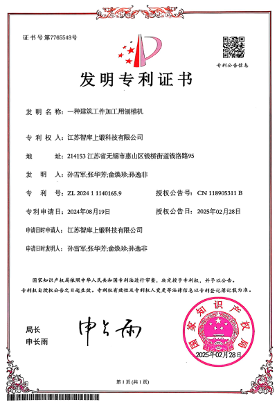 一种建筑工件加工用刨槽机