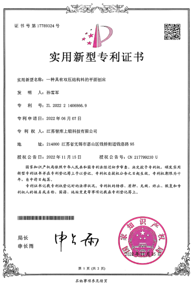 一种具有双压结构料的平面刨床