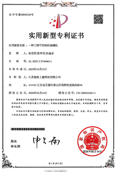 一种刀架可回转的刨槽机